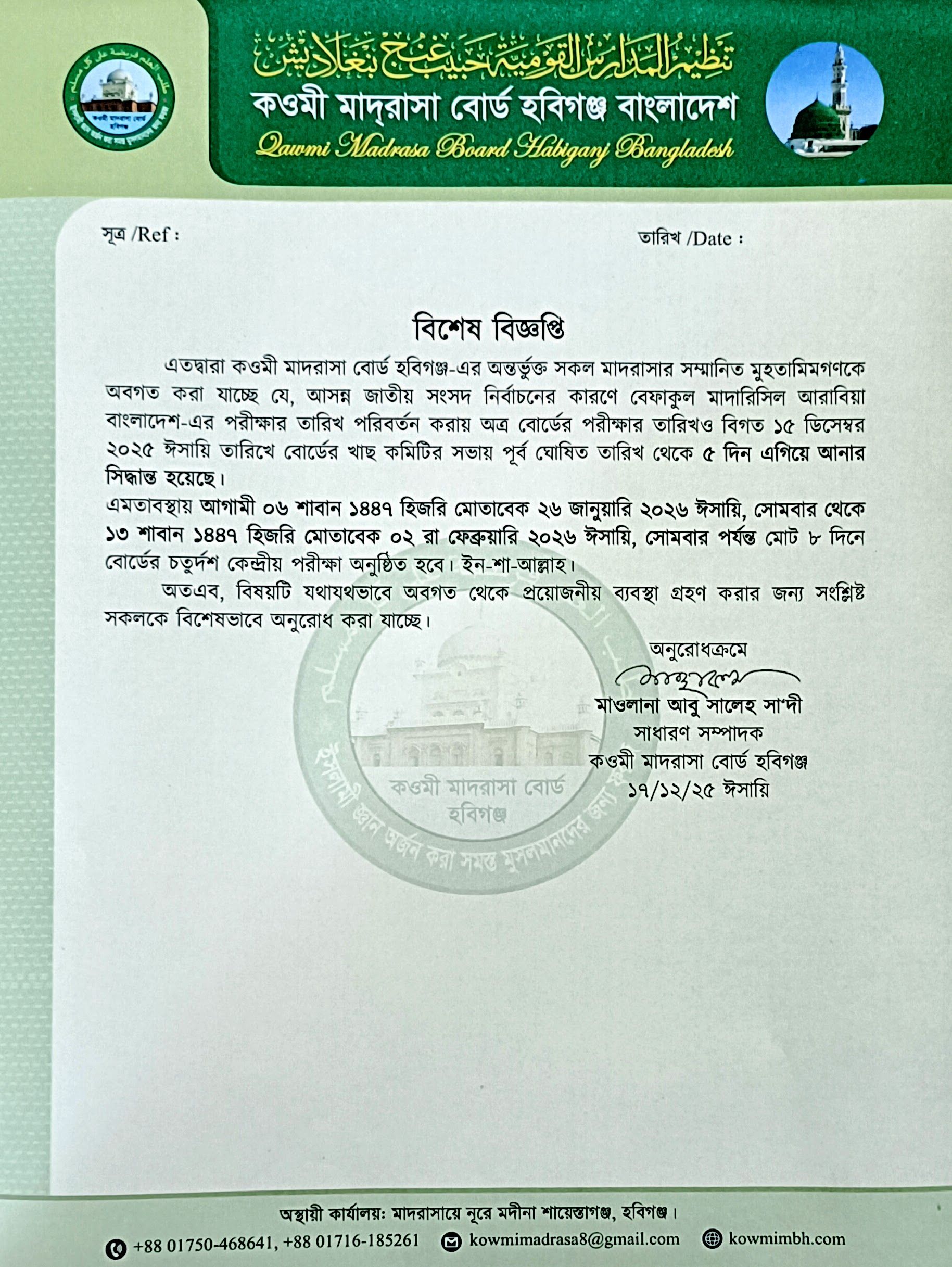 Im G20251217131304 Edit